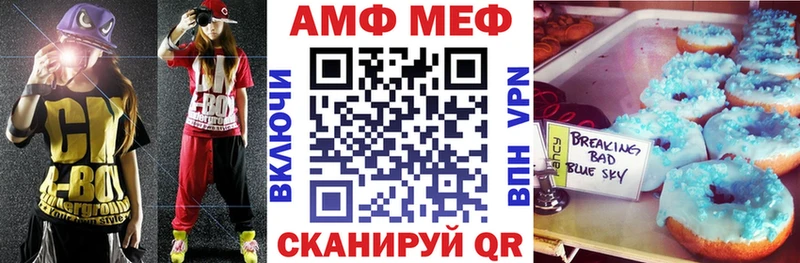 Amphetamine Розовый  Закаменск 