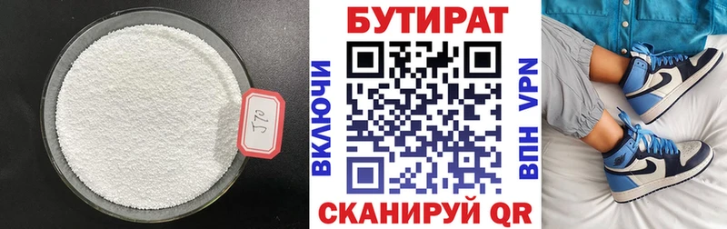 БУТИРАТ буратино  МЕГА ССЫЛКА  Закаменск 