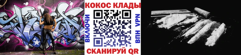 блэк спрут ССЫЛКА  Закаменск  Кокаин Fish Scale  наркошоп 