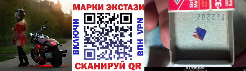 Марки NBOMe 1,8мг  купить наркотик  Закаменск 
